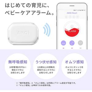 ベビーモニター うつぶせ寝 無呼吸 おむつ セ...の詳細画像1