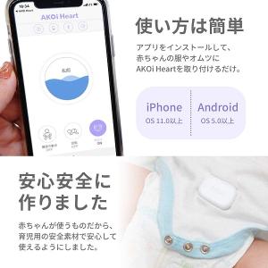 ベビーモニター うつぶせ寝 無呼吸 おむつ セ...の詳細画像2