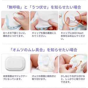 ベビーモニター うつぶせ寝 無呼吸 おむつ セ...の詳細画像3