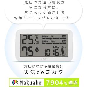 ドリテック 気圧が分かる温湿度計 天気deミカ...の詳細画像1