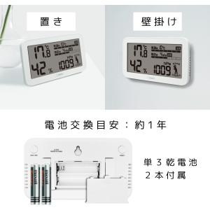 ドリテック 気圧が分かる温湿度計 天気deミカ...の詳細画像4