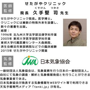 ドリテック 気圧が分かる温湿度計 天気deミカ...の詳細画像5