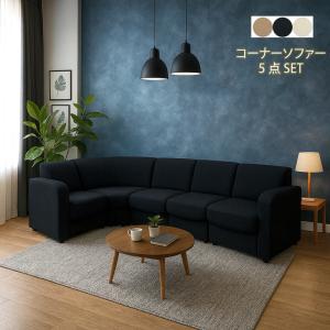 コーナーソファ ソファーセット 5人掛け 5点セット 合皮レザー モダン