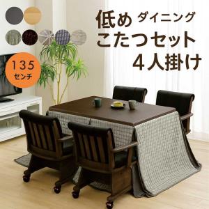 ハイタイプ こたつ セット ダイニング 高暖卓 椅子2脚 布団付 90cm幅