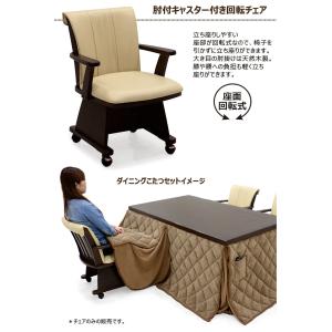ダイニングこたつセット 長方形 150 4人用...の詳細画像4