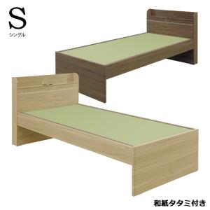 畳ベッド シングル ベッドフレーム おしゃれ 和風 モダン 木製｜rick-store