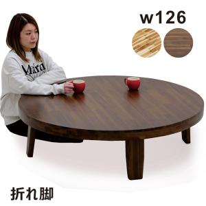 ちゃぶ台 卓袱台 木製 60cm 折りたたみ 丸型 円卓 漆器 漆塗り