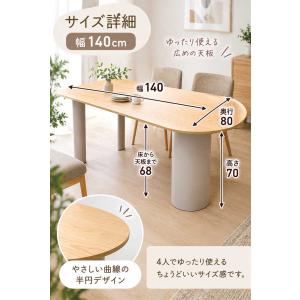 爆買 最大P21% ダイニングテーブル 140...の詳細画像5