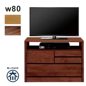 テレビ台 テレビボード 幅80cm 高さ60cm 完成品 リビング収納 チェスト