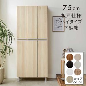 下駄箱 幅50 シューズボックス 玄関 靴箱 収納 鏡 おしゃれ 木製