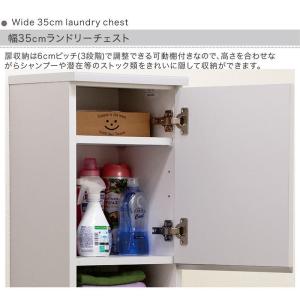 ランドリー収納 薄型 幅35cm チェスト ラ...の詳細画像2