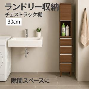 ランドリーチェスト 幅30cm 隙間収納 洗面...の詳細画像3