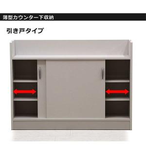 キッチンカウンター 収納 下 120 食器棚 ...の詳細画像4