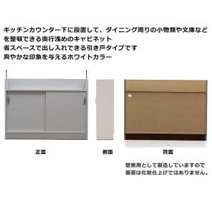 キッチンカウンター 収納 下 120 食器棚 ...の詳細画像5