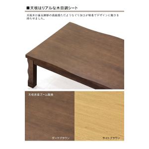 本日+P10% こたつテーブル 150 長方形...の詳細画像2