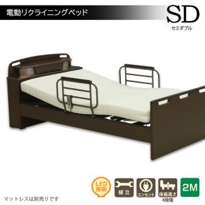 電動ベッド 2モーター 介護 シングル 昇降式ベッド 介護ベッド 高さ