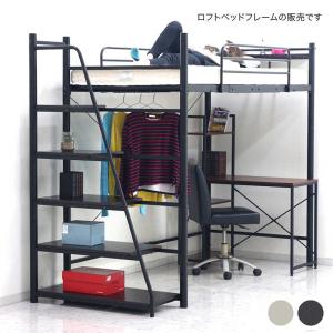 ロフトベッド パイプベッド シングル ハイタイプ ロフト型 大人用 階段 分離 白 黒