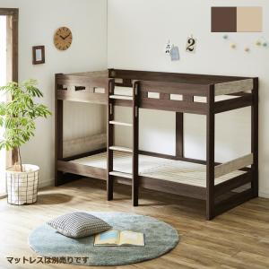 2段ベッドベッド シングル ロータイプ おしゃれ 子供 大人用 階段 はしご 木製｜rick-store