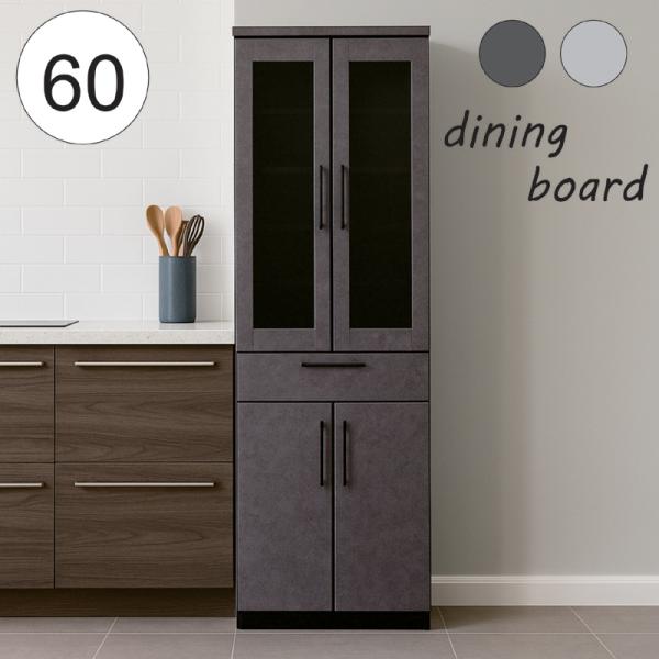 食器棚 60 スリム 完成品 キッチン 収納 引き出し 棚 北欧 大川家具