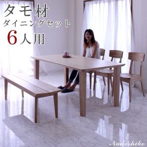 森の雑貨屋さん ダイニングテーブルセット 6人掛け 5点 ベンチ 和 和風