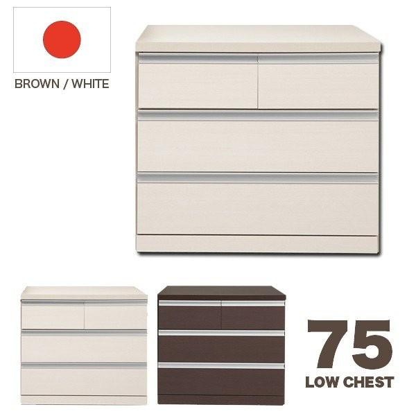 15日P14％〜 クローゼットチェスト 3段 奥行65 幅75 押し入れ 収納 タンス チェスト 白...