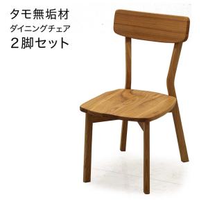 ダイニングチェアー 板座 ツートン色 タモ/ウォールナット材 ウレタン