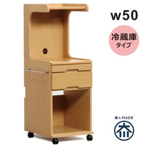 木製 床頭台 幅50cm ミドルタイプ 引き出し 床頭台用冷蔵庫 キャスター付き 病院 介護 医療施設 福祉施設 在宅介護｜rick-store