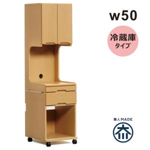 木製 床頭台 幅50cm ハイタイプ 引き出し 床頭台用冷蔵庫 キャスター付き 開き扉収納 病院 介護 医療施設 福祉施設 在宅介護｜rick-store