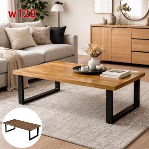 日曜日P15％ 一枚板風ローテーブル 幅105 北欧 オーク突板 木製 2本脚