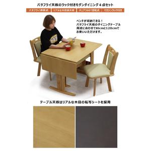 ダイニングテーブルセット 伸長式 回転椅子 ベ...の詳細画像1