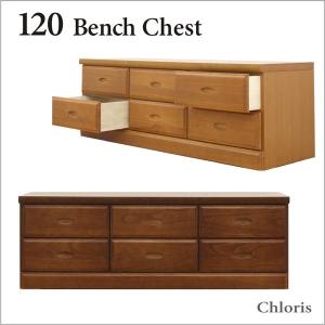 タンス チェスト ローチェスト 幅120cm 2段 桐 完成品