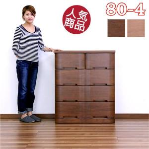タンス チェスト ローチェスト 幅80cm 4段 桐 完成品