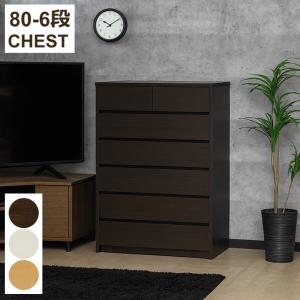 無印良品 ウォールナット材チェスト 6段 ワイド 幅80cm 高さ120cm