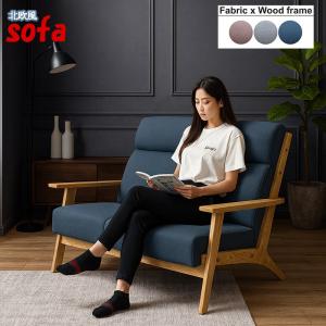 2人掛けソファー ウッドフレーム 木製 ファブリック 布地 おしゃれ