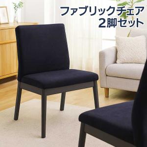 ダイニングチェア 回転式 2脚セット おしゃれ ツートーン バイカラー