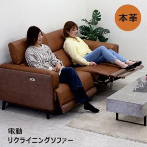 本革 電動ソファ 電動ソファー2 人掛け リクライニング モーション