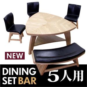 ダイニングテーブルセット ベンチ おしゃれ 5点 5人 北欧 ナチュラル 木製 モダン Bar