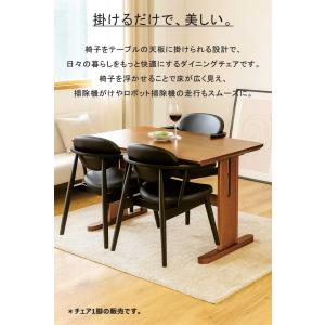 掛けられる ダイニングチェア ルンバ対応 肘付...の詳細画像1