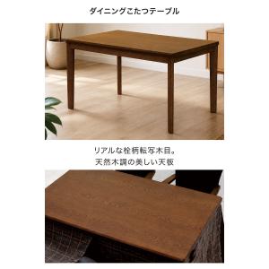 ダイニングこたつセット 4人用 5点 幅135...の詳細画像3