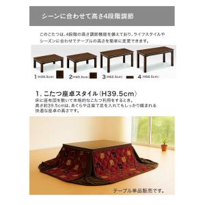 5日つく日 P9%〜 こたつテーブル 120×...の詳細画像3