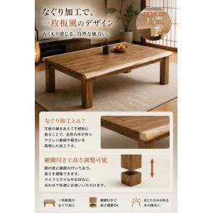 日曜日限定 P15%〜 こたつテーブル 一枚板...の詳細画像2