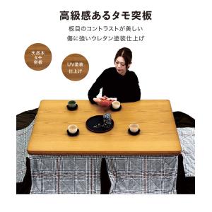 こたつ早割5%OFF こたつ セット 長方形 ...の詳細画像4