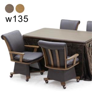 ダイニングこたつセット ダイニングテーブルセット