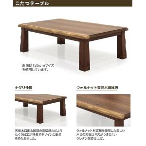 こたつテーブル 150 おしゃれ 長方形 ウォ...の詳細画像1