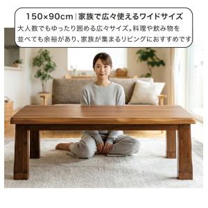 5日つく日 P9%〜 こたつテーブル 150 ...の詳細画像1
