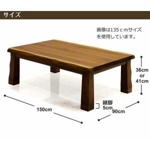 こたつテーブル 150 おしゃれ 長方形 ウォ...の詳細画像5