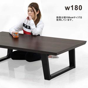 座卓 テーブル 幅180 北欧 おしゃれ モダン ウォールナット 木製