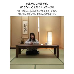 爆買 最大P21% こたつ 長方形 150cm...の詳細画像2