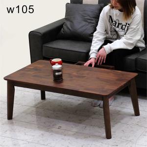 ローテーブル リビングテーブル センターテーブル 幅105cm 木製 北欧 おしゃれ ウォールナット｜rick-store