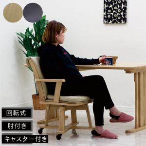 サカベ キャスター付き ダイニングチェア 回転式 チェア MEGAN